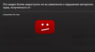 Удаление видео с YouTube